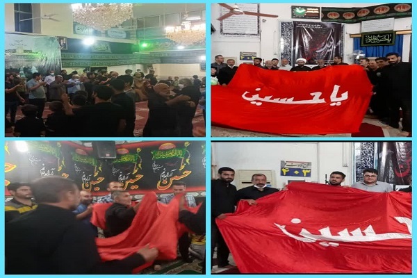 پرچم متبرک حرم امام حسین(ع)