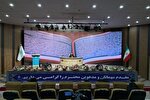 آغاز مسابقات قرآن استان تهران در بخش بانوان