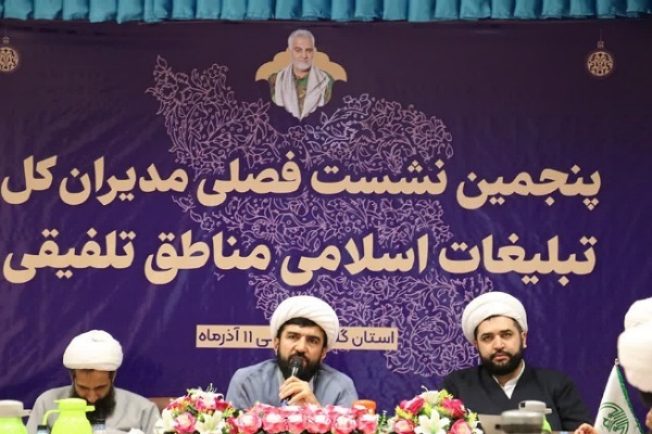 نشست فصلی مدیران تبلیغات اسلامی استان های تلفیقی در گلستان