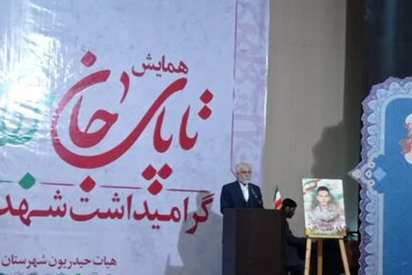 همایش تا پای جان برای ایران و گرامیداشت شهدای امنیت در گلستان