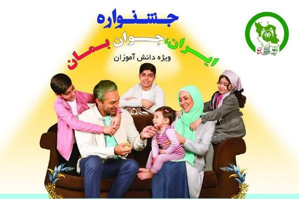 جشنواره ایران جوان بمان به منظور جوانی جمعیت به میزبانی گلستان برگزار می شود