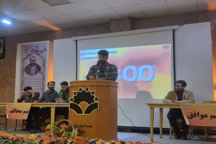 مناظرات دانشجویی مناظرات دانشجویی