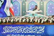 برنامه روز اول رقابت‌های بین‌المللی قرآن و اجرای 2 نماینده ایران