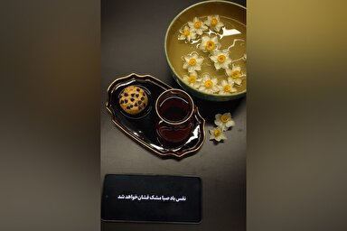 استوری موشن | باد صبا