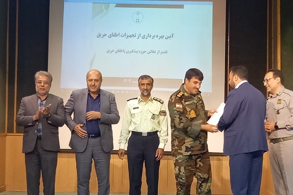 آئین بهره برداری از تجهیزات اطفای حریق آئین بهره برداری از تجهیزات اطفای حریق