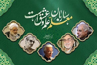 طرح | معلمان آسمانی قرآن