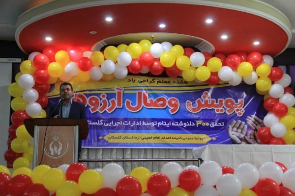 بابایی مدیر کل کمیته امداد گلستان