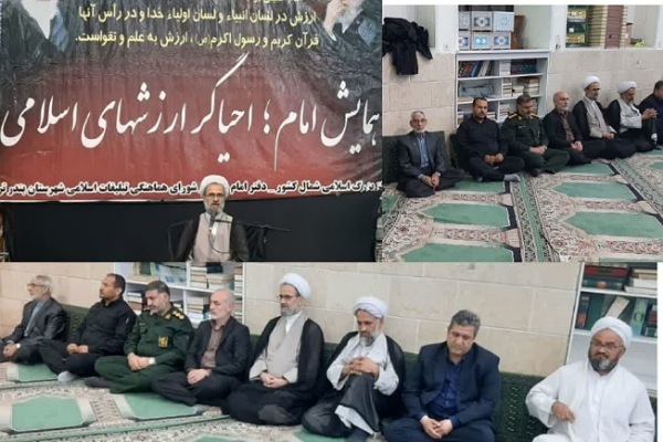 همایش امام احیاگر ارزشهای اسلامی بندرترکمن همایش امام احیاگر ارزشهای اسلامی بندرترکمن