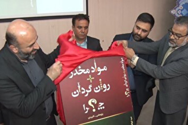 طرح یایگران زندگی و مبارزه با مواد مخدر درر گرگان طرح یایگران زندگی و مبارزه با مواد مخدر درر گرگان