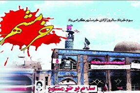 ایستادگی و قدرت ایمان رمز موفقیت در فتح خرمشهر بود