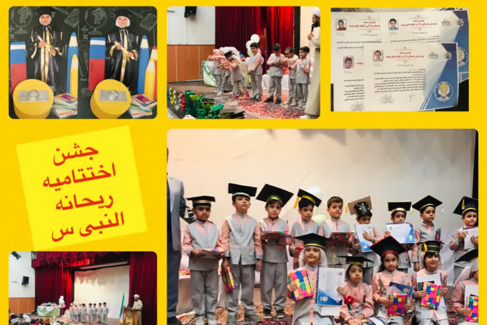 جشن شهر قرآن با شعار «من می‌توانم قرآن بخوانم» برگزار شد + عکس