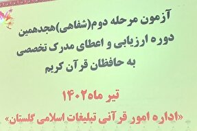 عکس | آزمون مرحله دوم (شفاهی) هیجدهمین دوره ارزیابی و اعطای مدرک تخصصی به حفاظ