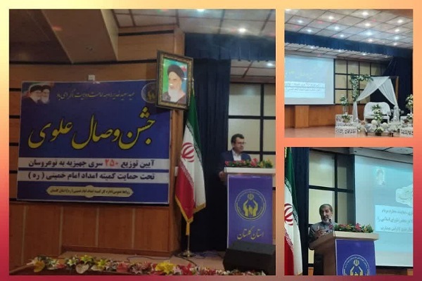 جشن وصال علوی و توزیع جهیزیه به نوعروسان