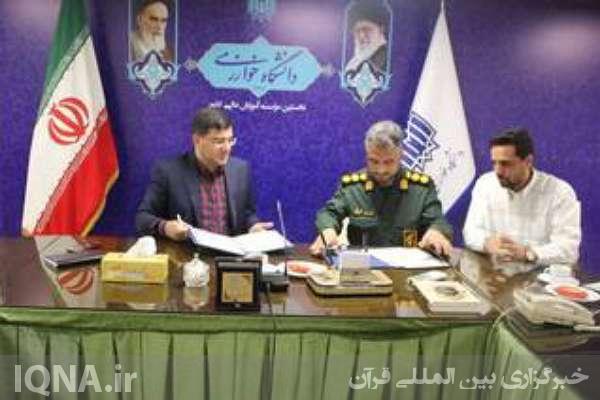 انعقاد تفاهم‌نامه‌ همکاری بین دانشگاه خوارزمی کرج و سپاه امام سجاد(ع)