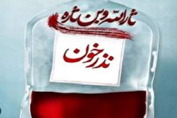پویش نذر خون در گلستان