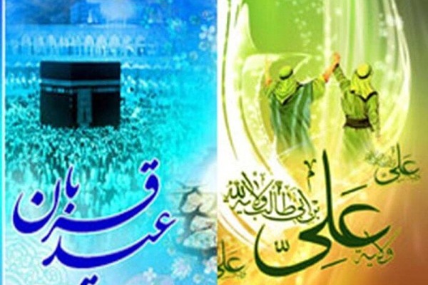 دهه امامت و ولایت