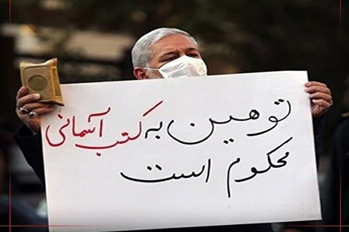 بیانیه جامعه قرآنی شهر اندیشه در محکومیت اهانت به قرآن