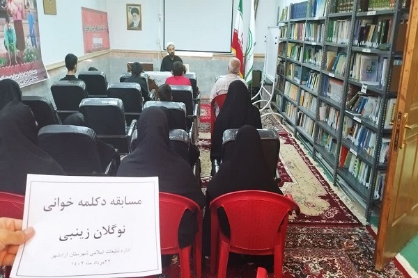 مسابقه نوگلان حسینی در آزادشهر