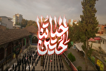 نماهنگ | حیاتنا الحسین