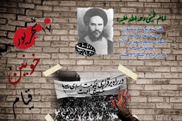 قیام ۱۷ شهریور ۱۳۵۷