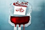 افزایش ۸ درصدی اهدای خون گلستانی‌ها در ماه‌های محرم و صفر