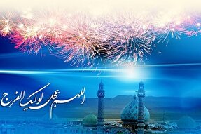 مراسم بزرگداشت نهم ربیع‌الاول در گلستان برگزار می‌شود