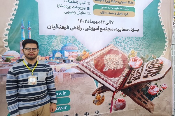 افتخارآفرینی حافظان مؤسسه مهد قرآن در کنگره قرآنی «سمپاد»