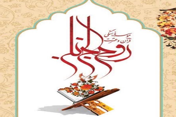 نگاهی به فعالیت‌های مؤسسه روح‌الجنان لواسان