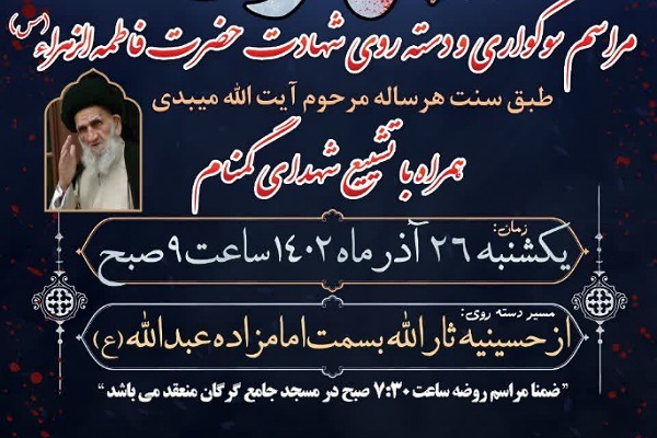 مراسم دسته روی شهادت حصرت زهرا س مراسم دسته روی شهادت حصرت زهرا س