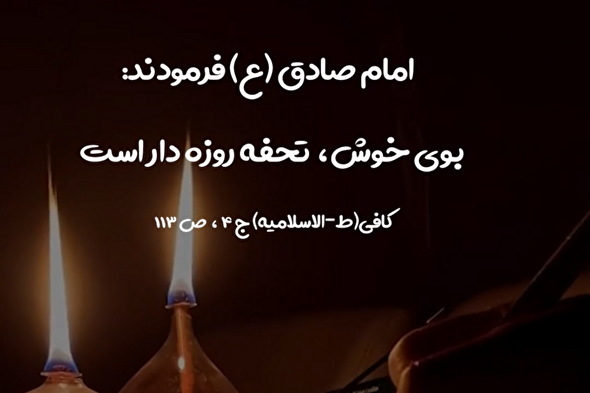 استوری‌موشن | تحفه روزه‌دار