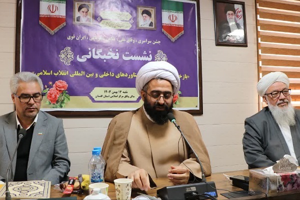 نشست نخبگانی در مرکز برزگ اسلامی گلستان نشست نخبگانی در مرکز برزگ اسلامی گلستان