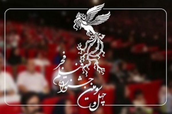 جشنواره فیلم فجر جشنواره فیلم فجر