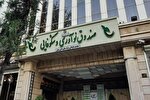 تسهیلات «استقرار» خدمت جدید صندوق نوآوری برای دانش بنیان‌ها