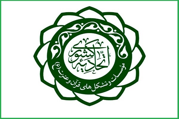 ابلاغ بخشنامه تسهیل استفاده مؤسسات قرآنی از فضا‌های آموزشی + سند