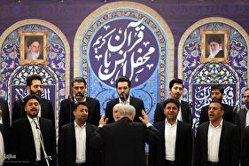 محفل انس با قرآن قوه قضائیه