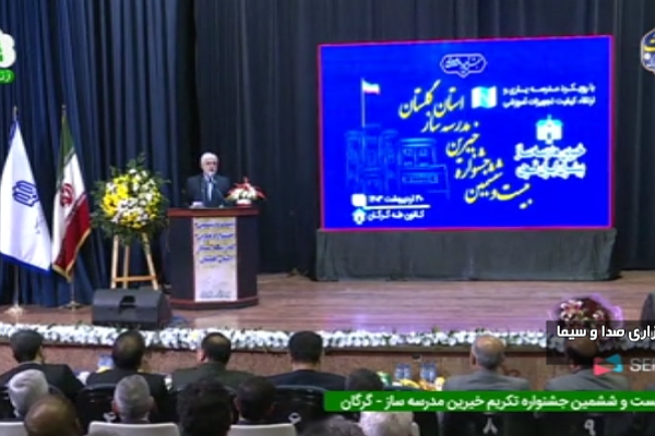 تجلیل از خیرین ساز در گلستان تجلیل از خیرین ساز در گلستان