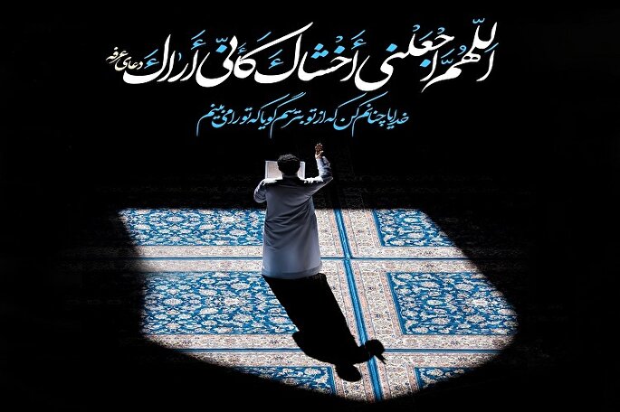 برگزاری مراسم قرائت دعای عرفه در 12 بقعه متبرکه البرز