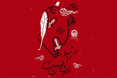 استوری‌موشن | مرثیه‌ای برای حسین‌بن‌علی(ع)