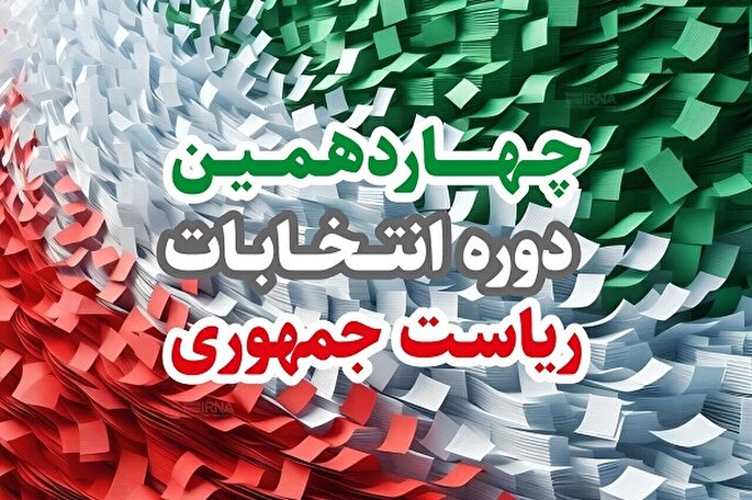 فیلم | اهمیت شرکت در انتخابات