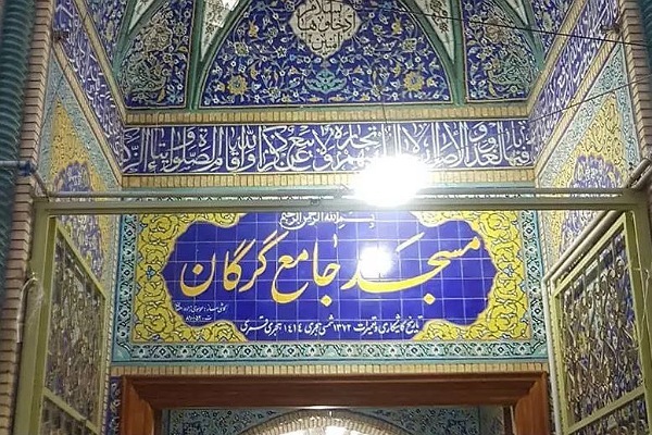 مسجد جامع گرگان مسجد جامع گرگان