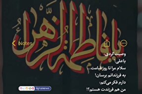 استوری‌موشن | برسان سلام ما را