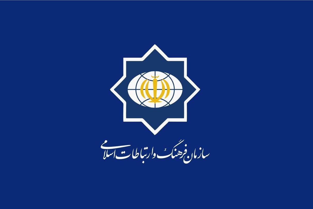 قدردانی سازمان فرهنگ و ارتباطات اسلامی از حضور میلیونی مردم ایران در راهپیمایی ضد تروریستی