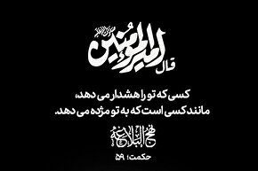 طرح | هشدار چون مژده است