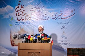 نشست خبری همایش بین‌المللی یکصدمین سالگشت بازتأسیس حوزه علمیه قم