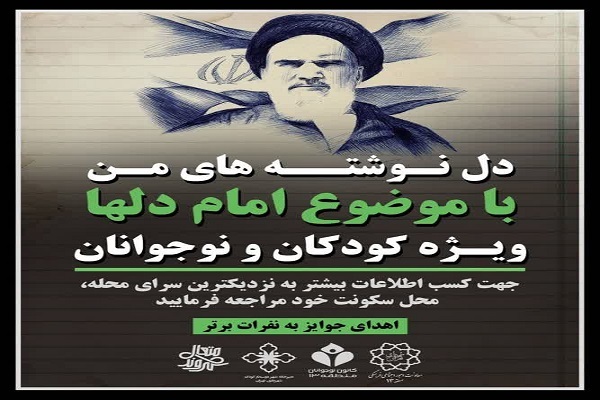 میزبانی منطقه 13 از زائران امام خمینی(ره)