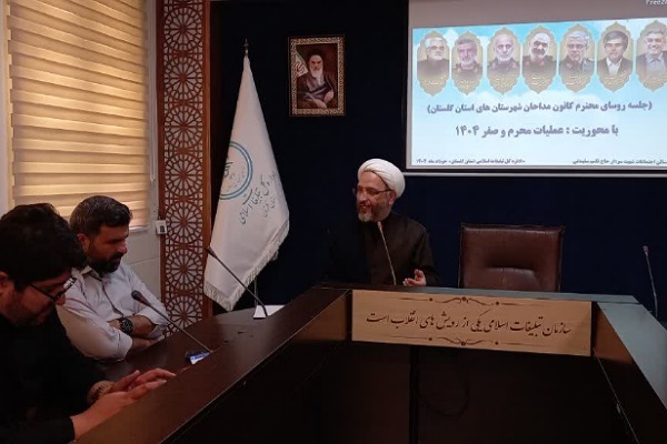 حجت الاسلام دیلمی معاون فرهنگی تبلیغات گلستان