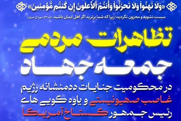راهپیمایی جمعه خشم در گلستان راهپیمایی جمعه خشم در گلستان