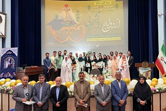 آغاز زندگی مشترک ۳۵ دانشجوی دانشگاه علوم پزشکی گلستان + عکس