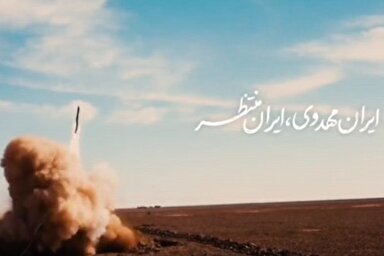 نماهنگ | ایران مهدوی، ایران منتظر