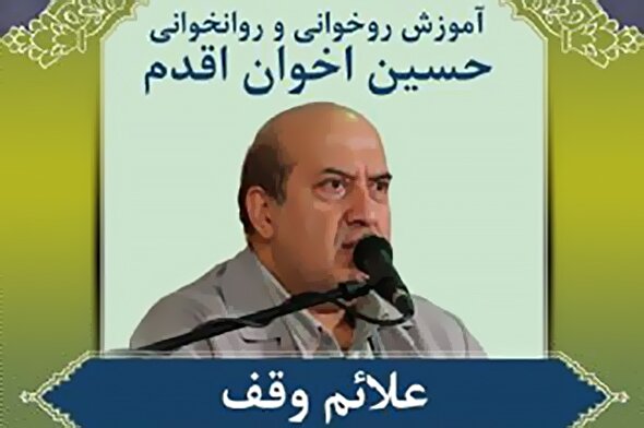 صوت | اختلاف علائم وقف در قرآن‌های مختلف
